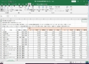 二階堂仁さんによってダウンロード販売された製品です。