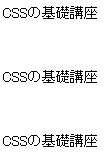 行間CSS
