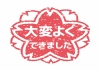 w_0j0_wさんによってダウンロード販売された製品です。