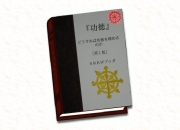 srkw_buddhaさんによってダウンロード販売された製品です。