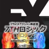 7thロジック