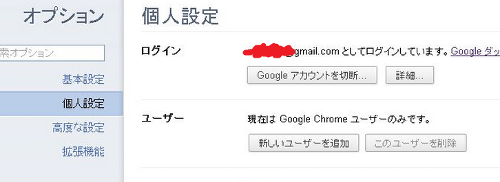 Google_Chrome_login